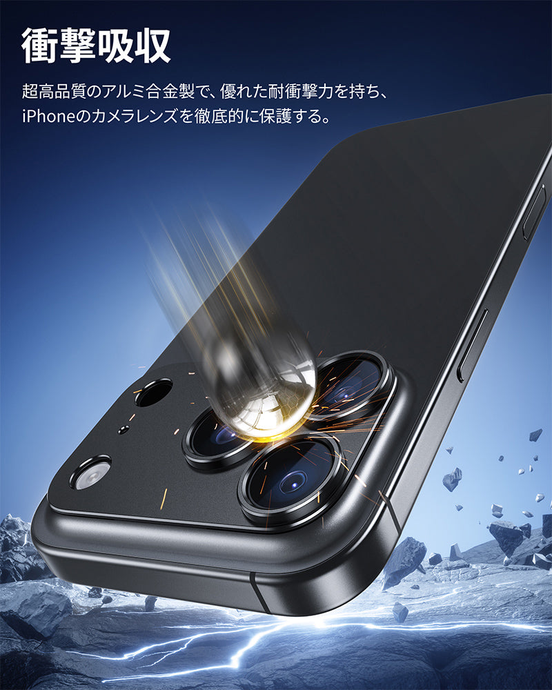 iPhone 17 アルミフレーム カメラカバー 一体型 アルミ合金カメラ保護
