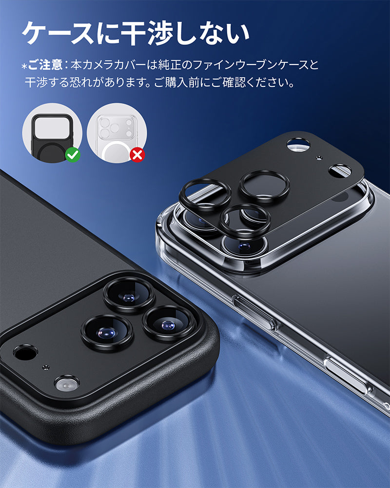 NIMASO iPhone 17/Pro/Pro Max/Air用 カメラカバー アルミ合金製