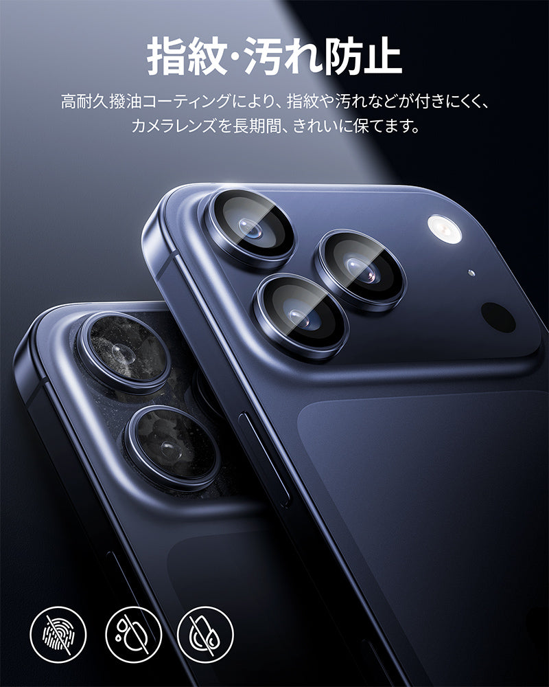 NIMASO iPhone 17/Pro/Pro Max/Air用 カメラフィルム 黒縁取り ガイド枠付き【1枚/2枚セット】