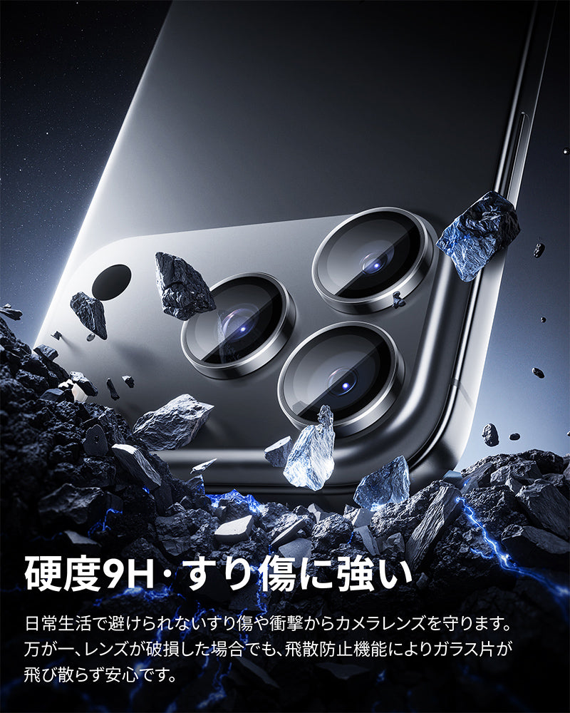 NIMASO iPhone 17/Pro/Pro Max/Air用 カメラフィルム 黒縁取り 全面保護 ガイド枠付き【2枚】