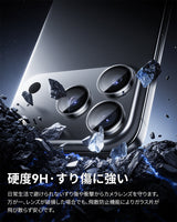 NIMASO iPhone 17/Pro/Pro Max/Air用 カメラフィルム 黒縁取り 全面保護 ガイド枠付き【2枚】