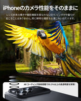 NIMASO iPhone 17/Pro/Pro Max/Air用 カメラフィルム 黒縁取り 全面保護 ガイド枠付き【2枚】