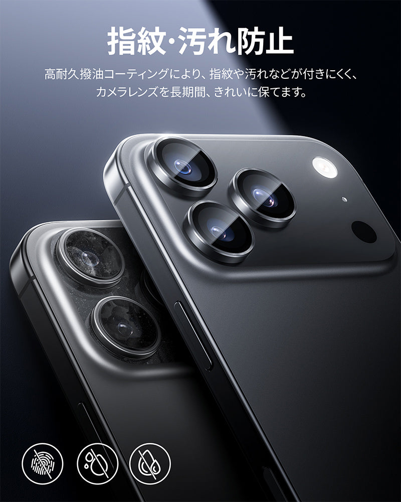 NIMASO iPhone 17/Pro/Pro Max/Air用 カメラフィルム 黒縁取り 全面保護 ガイド枠付き【2枚】