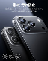 NIMASO iPhone 17/Pro/Pro Max/Air用 カメラフィルム 黒縁取り 全面保護 ガイド枠付き【2枚】