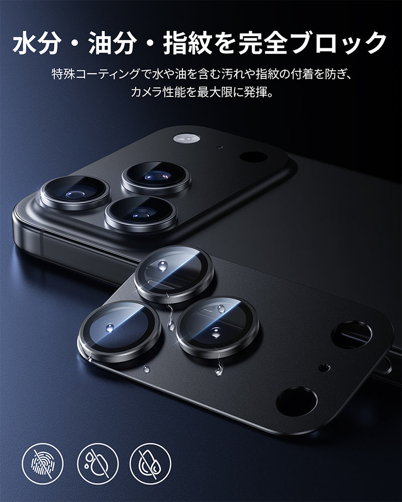 NIMASO iPhone 17/Pro/Pro Max/Air用 カメラフィルム アルミ合金＋9H強化ガラス 全面保護 黒縁取り 耐衝撃 ガイド枠付き