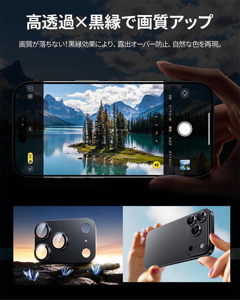 NIMASO iPhone 17/Pro/Pro Max/Air用 カメラフィルム アルミ合金＋9H強化ガラス 全面保護 黒縁取り 耐衝撃 ガイド枠付き