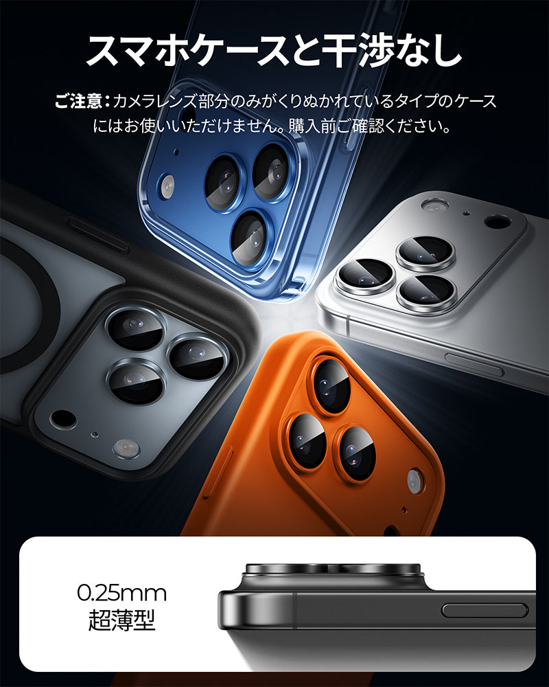 NIMASO iPhone 17/Pro/Pro Max/Air用 カメラフィルム アルミ合金＋9H強化ガラス 全面保護 黒縁取り 耐衝撃 ガイド枠付き