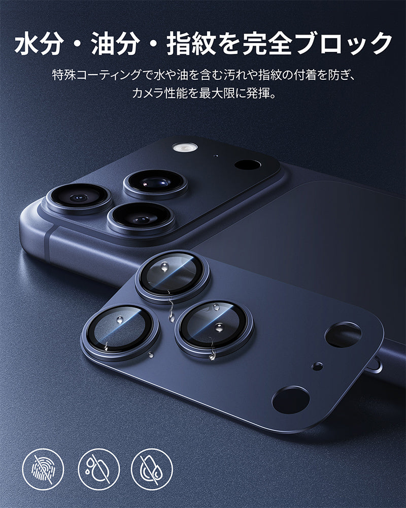 NIMASO iPhone 17/17 Pro/Pro Max/Air用 カメラフィルム アルミ合金＋9H強化ガラス 全面保護 黒縁取り 耐衝撃 ガイド枠付き