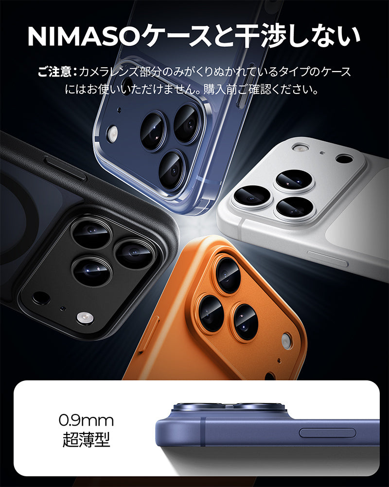 NIMASO iPhone 17/17 Pro/Pro Max/Air用 カメラフィルム アルミ合金＋9H強化ガラス 全面保護 黒縁取り 耐衝撃 ガイド枠付き