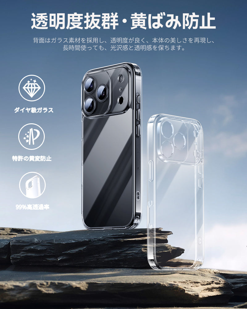 NIMASO iPhone 17/Pro/Pro Max/Air用 ケース クリア/マット 強化ガラス 9H硬度 耐衝撃 黄変防止（氷晶シリーズ）