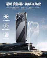 NIMASO iPhone 17/Pro/Pro Max/Air用 ケース クリア/マット 強化ガラス 9H硬度 耐衝撃 黄変防止（氷晶シリーズ）