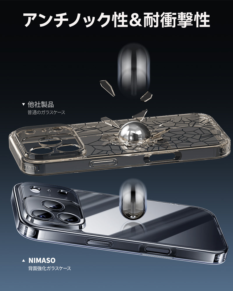 NIMASO iPhone 17/Pro/Pro Max/Air用 ケース クリア/マット 強化ガラス 9H硬度 耐衝撃 黄変防止（氷晶シリーズ）
