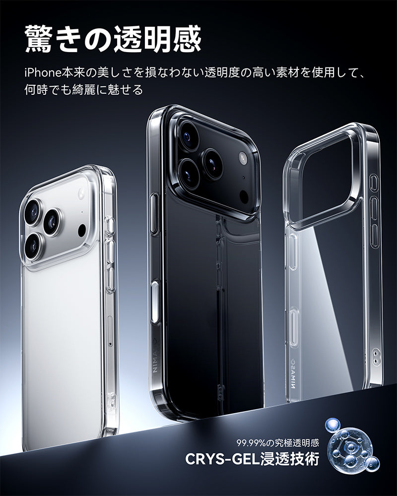 ゼラオラ プロモ 241 psa9 最新ケース NIMASO iPhone 17/Pro/Pro Max/Air用 ケース クリア 黄変防止 耐衝撃