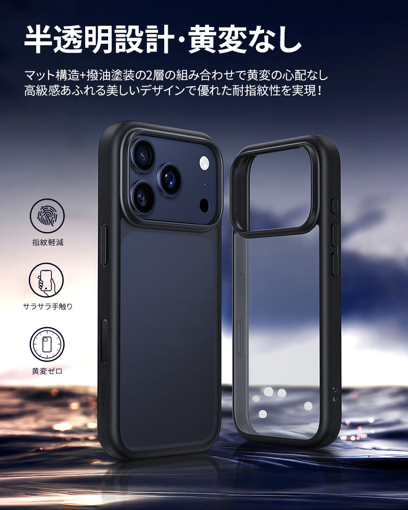 NIMASO iPhone 17/Pro/Pro Max/Air用ケース 半透明 耐衝撃 ワイヤレス