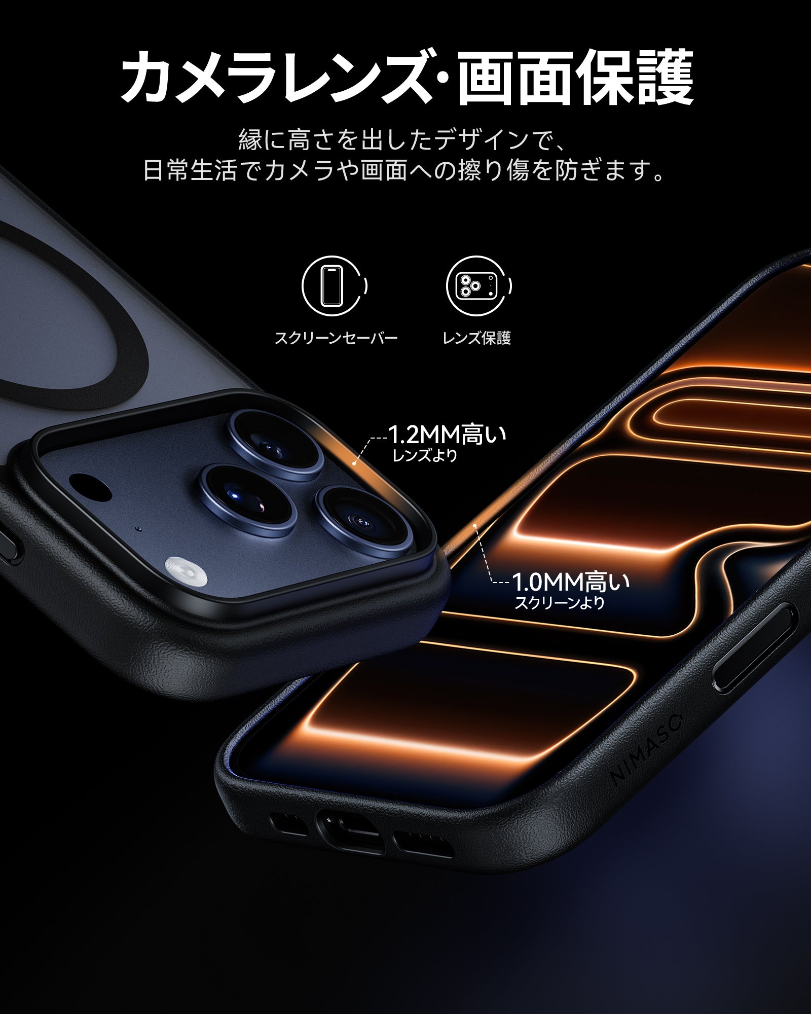 黒羽シリーズ】半透明マットケース MagSafe対応 カメラコントロール