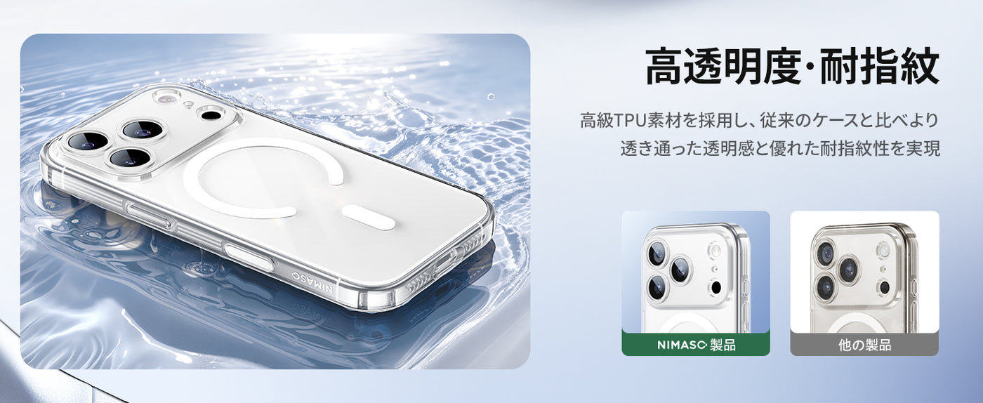 ワイヤレス充電対応 iPhone 17 Pro Max ケース 高級感