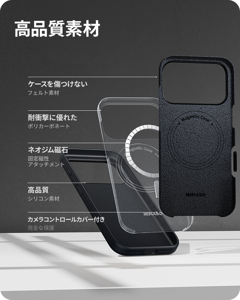 NIMASO iPhone 17/Pro/Pro Max/Air用 ケース MagSafe対応 シリコン 全面保護 耐衝撃 指紋防止 ワイヤレス充電対応 カメラコントロールカバー付き （望見シリーズ）