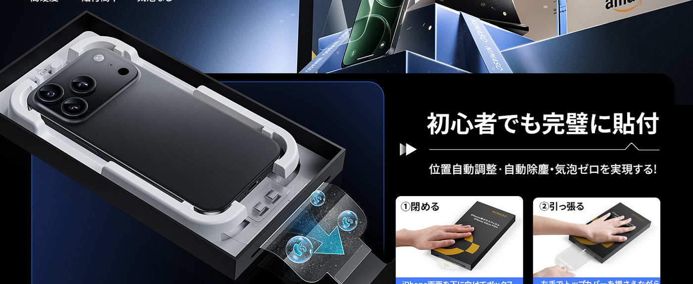 iPhone17 Pro バリ楽Box ゴリラガラス フィルム 全面保護