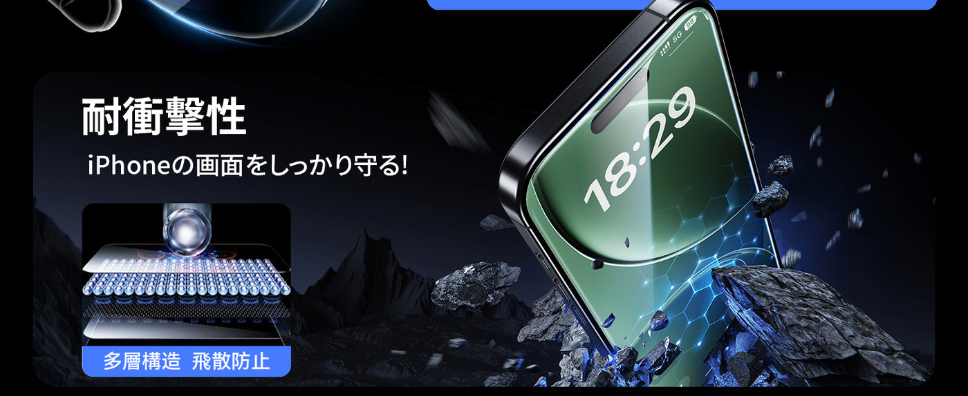 iPhone17 バリ楽Box ゴリラガラス フィルム 指紋防止