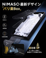 NIMASO iPhone 17/Pro/Pro Max/Air用 【バリ楽Box】 ゴリラガラスフィルム 硬度9H 自動除塵ガイド枠付き【2枚】