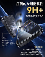 NIMASO iPhone 17/Pro/Pro Max/Air用 【バリ楽Box】 ゴリラガラスフィルム 硬度9H 自動除塵ガイド枠付き【2枚】