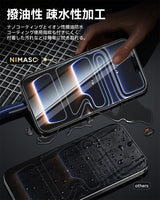 NIMASO iPhone 17/Pro/Pro Max/Air用 【バリ楽Box】 ゴリラガラスフィルム 硬度9H 自動除塵ガイド枠付き【2枚】