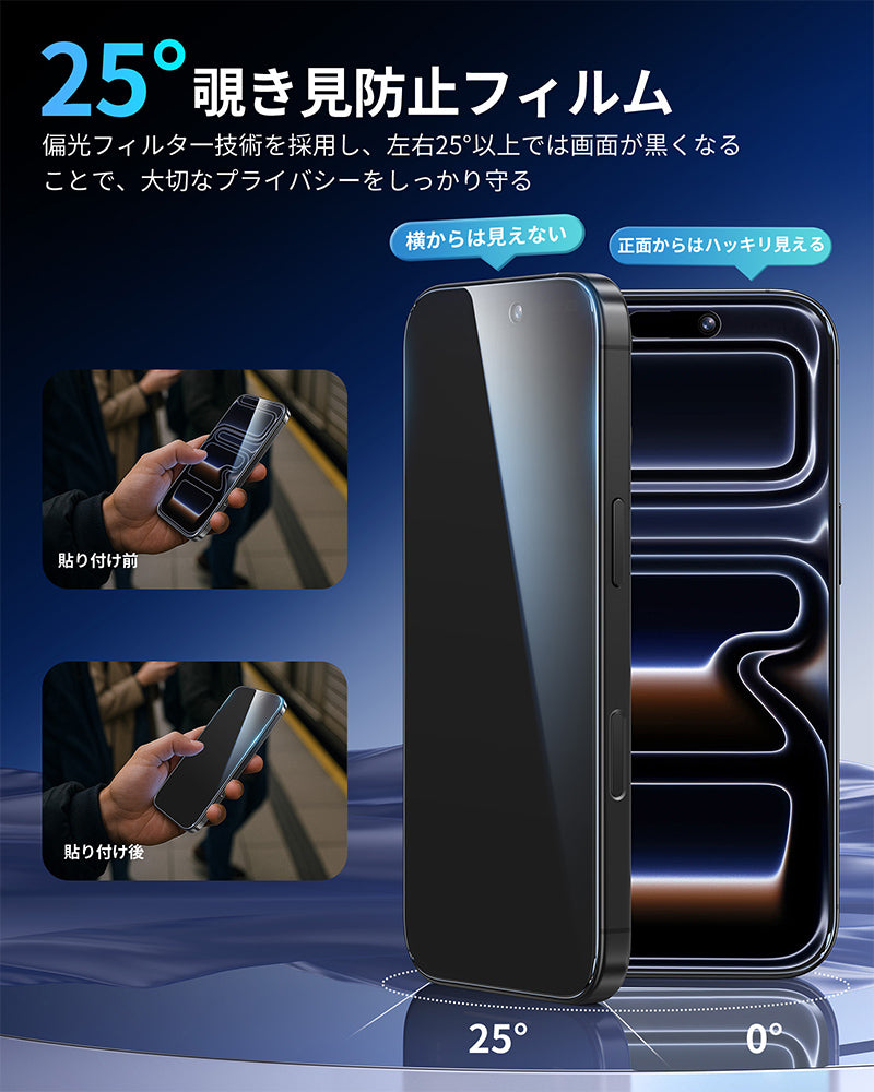 iPhone 17 フィルム 覗き見防止 プライバシー保護ガラスフィルム – NIMASO iPhone 17 フィルム 覗き見防止 プライバシー保護ガラスフィルム – NIMASO