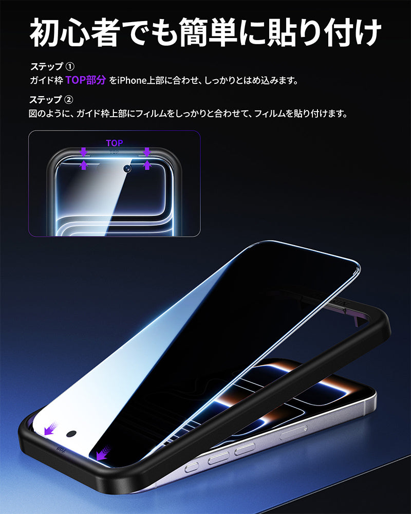 iPhone 17 フィルム 横から見えない 通勤 プライバシー保護ガラス