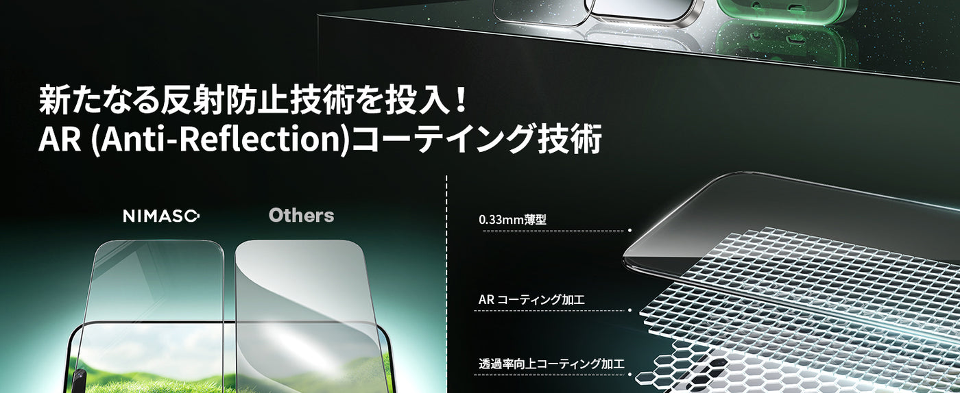 iPhone17 トゥルーカラー 強化ガラス 自動除塵