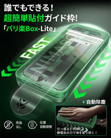 iPhone17 Air トゥルーカラー ガラスフィルム 人気