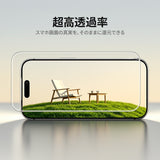 NIMASO iPhone 17/Pro/Pro Max/Air用 強化ガラスフィルム 自動除塵ガイド枠【2枚】