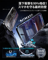 NIMASO iPhone 17/Pro/Pro Max/Air用 強化ガラスフィルム 自動除塵ガイド枠【2枚】
