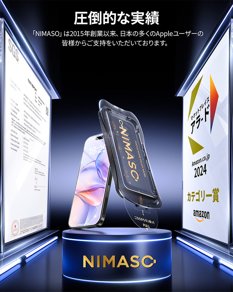 iPhone17 Pro Max 用 NIMASO 強化ガラス