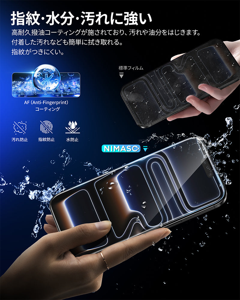 NIMASO iPhone 17/Pro/Pro Max/Air用 強化ガラスフィルム 自動除塵ガイド枠【2枚】