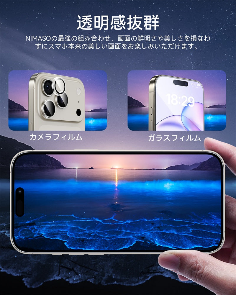 NIMASO iPhone 17/17 Pro/17 Pro Max用 ガラスフィルム (2枚) +
