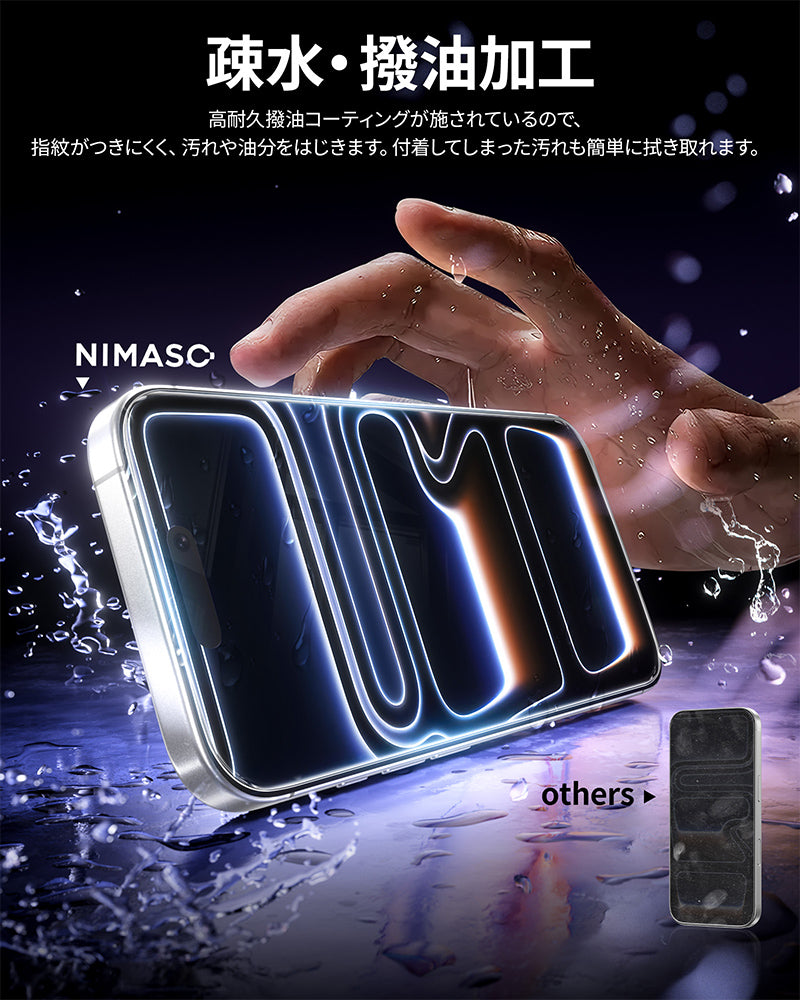 NIMASO iPhone 17/Pro/Pro Max/Air用  強化ガラスフィルム 耐衝撃 ガイド枠付き【2枚】