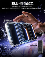 NIMASO iPhone 17/Pro/Pro Max/Air用  強化ガラスフィルム 耐衝撃 ガイド枠付き【2枚】
