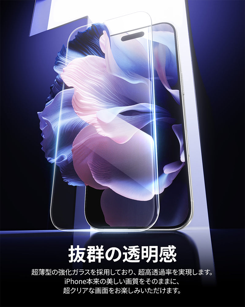 NIMASO iPhone 17/Pro/Pro Max/Air用  強化ガラスフィルム 耐衝撃 ガイド枠付き【2枚】