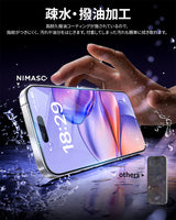 iPhone 17 Air 強化ガラス 黒縁 全面保護 耐衝撃
