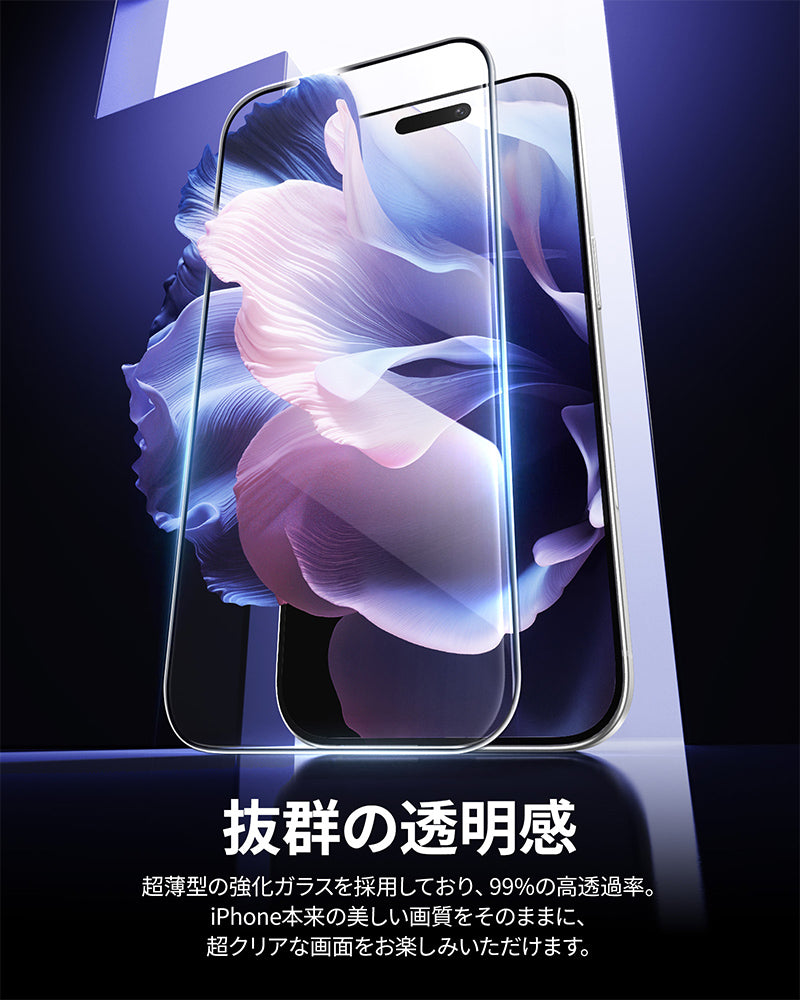 高品質 iPhone 17 黒縁あり 保護フィルム 2.5D/3D全面フルカバーガラス