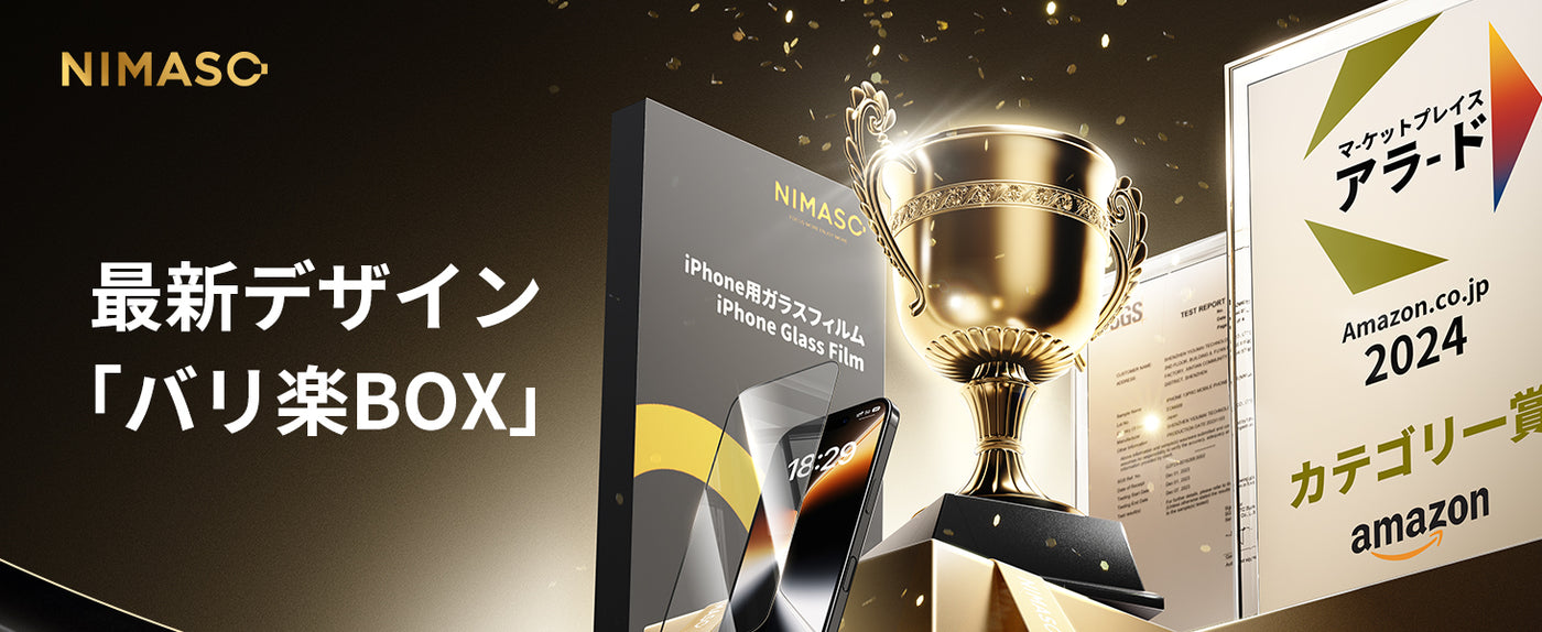 iPhone17 Pro Max バリ楽Box フィルム 高耐久