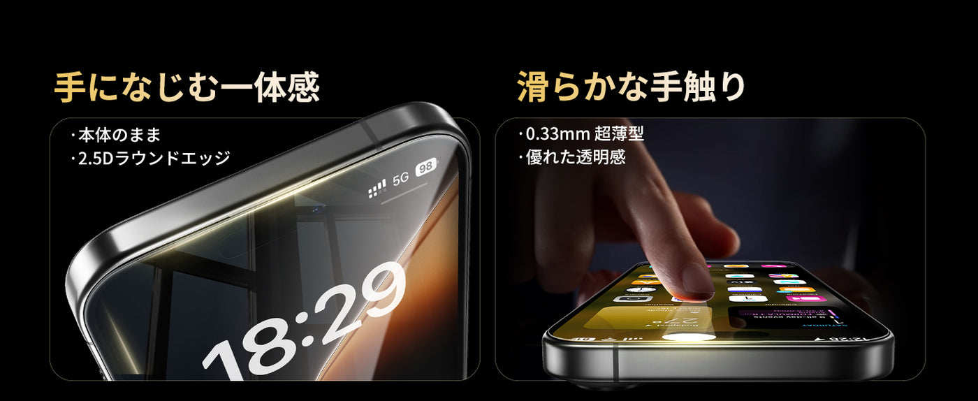 iPhone17 バリ楽Box フィルム 指紋防止
