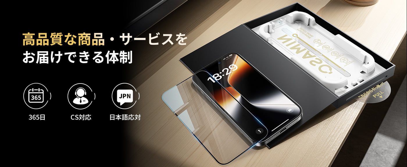 iPhone17 Pro バリ楽Box フィルム 薄型