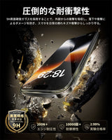 iPhone17 Air バリ楽Box フィルム 売れ筋