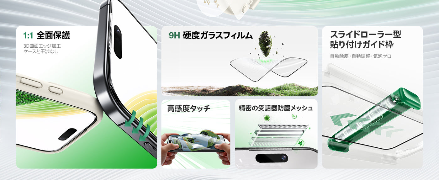 iPhone17 Pro Max スライドローラー式 強化ガラスフィルム 高透明