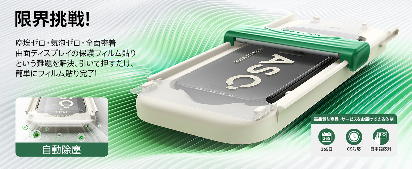 iPhone17 スライドローラー式 強化ガラスフィルム 快適操作