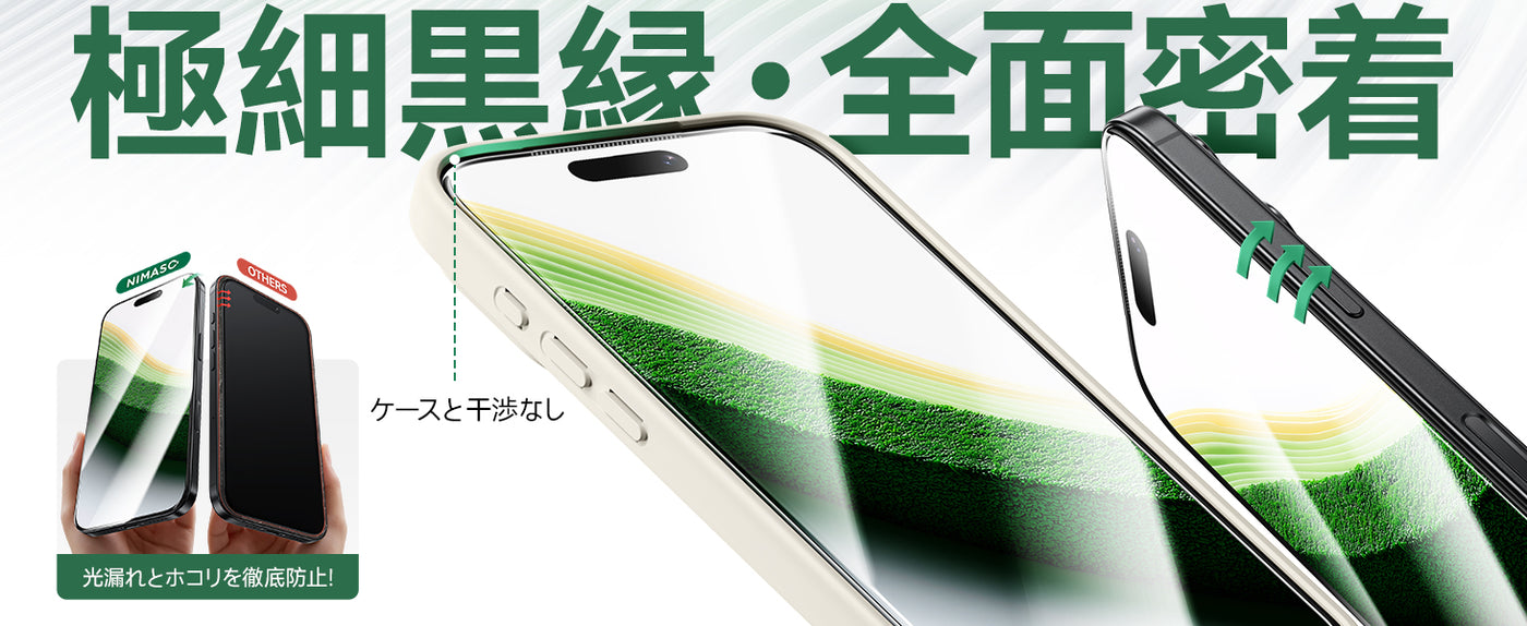 iPhone17 Air スライドローラー式 強化ガラスフィルム 学生向け