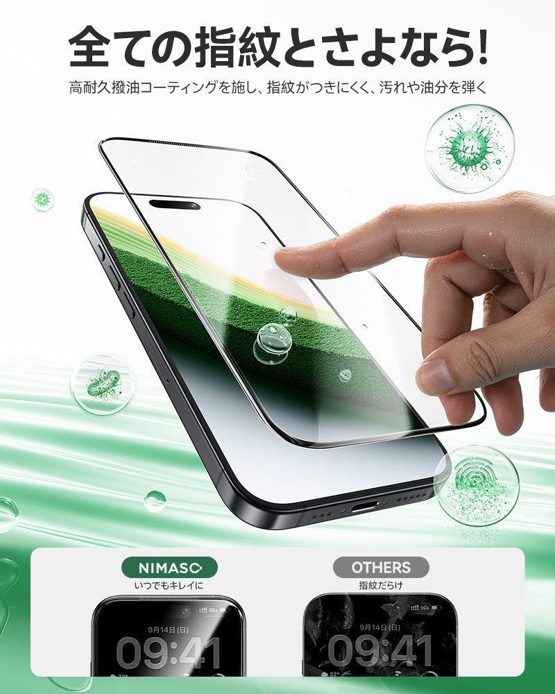 iPhone17 Pro スライドローラー式 強化ガラスフィルム 黒縁