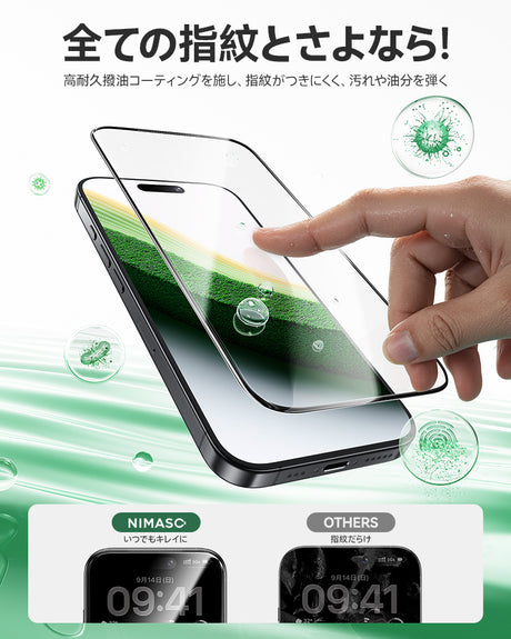 iPhone17 Pro スライドローラー式 強化ガラスフィルム 黒縁
