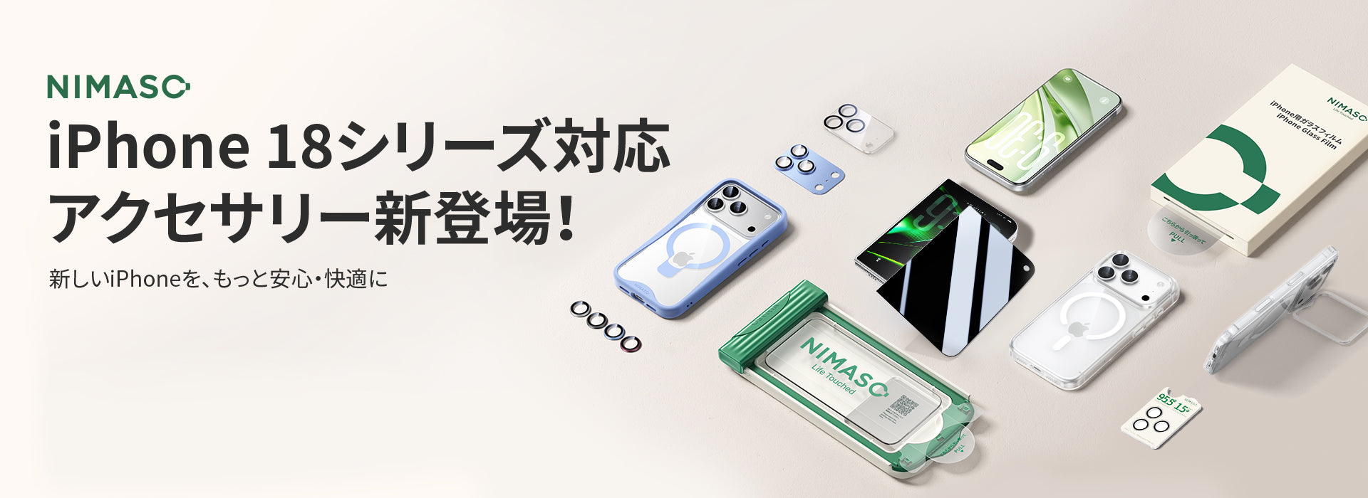 NIMASO（ニマソ）Japan公式｜スマホケース・iPhoneフィルム